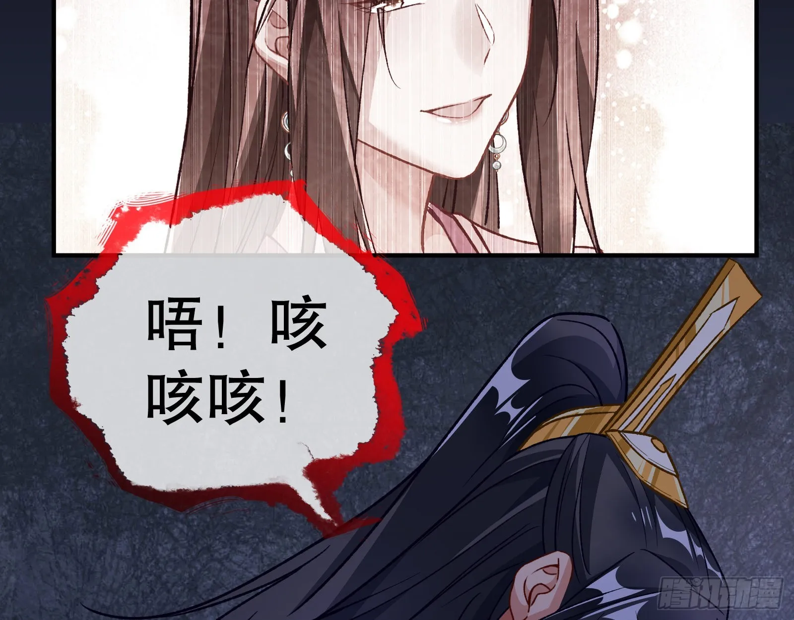 怒火攻心 第44页