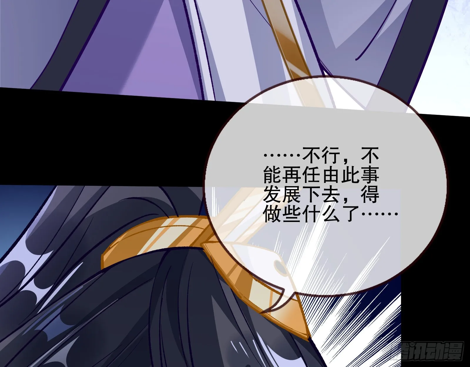 怒火攻心 第47页