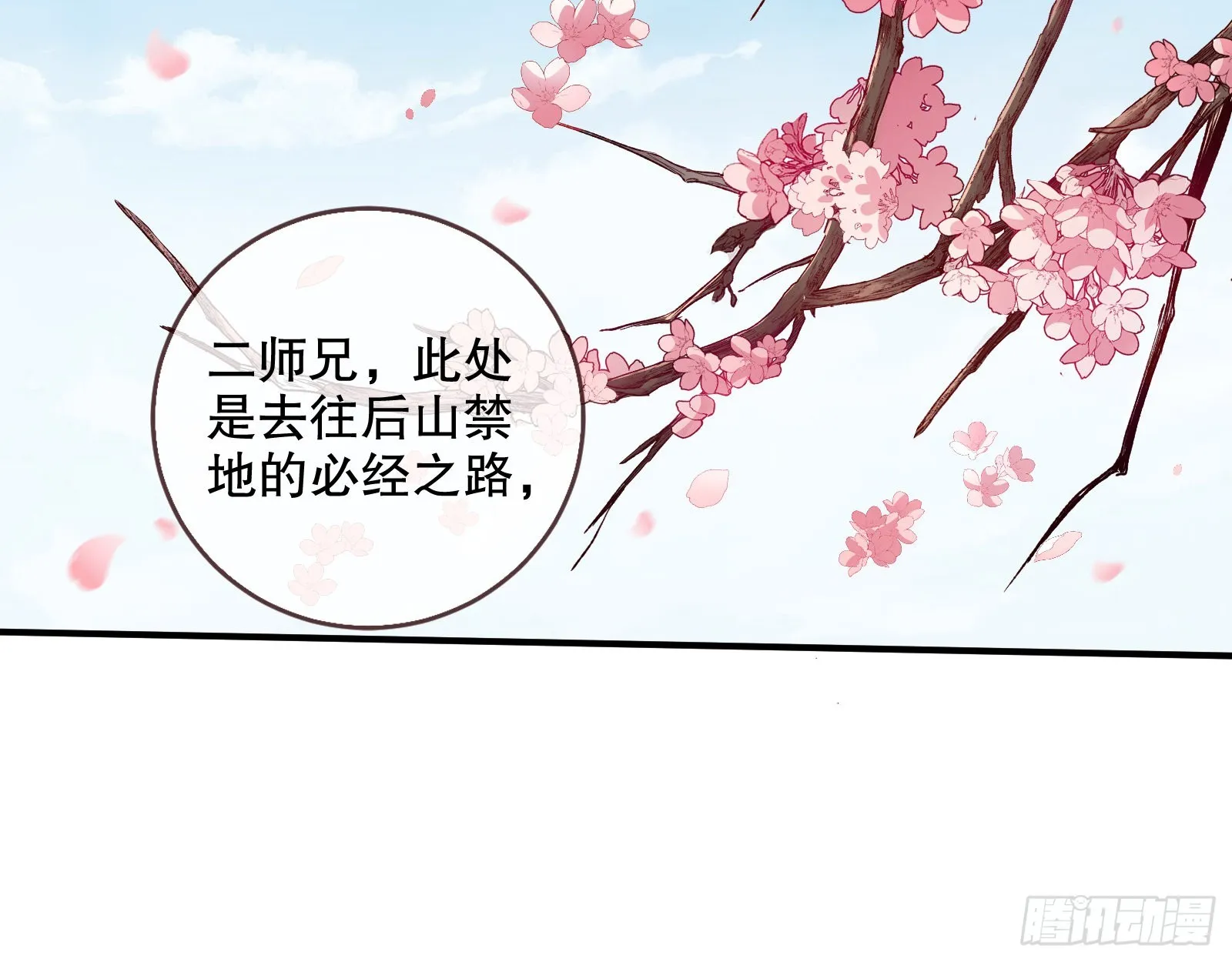 怒火攻心 第50页