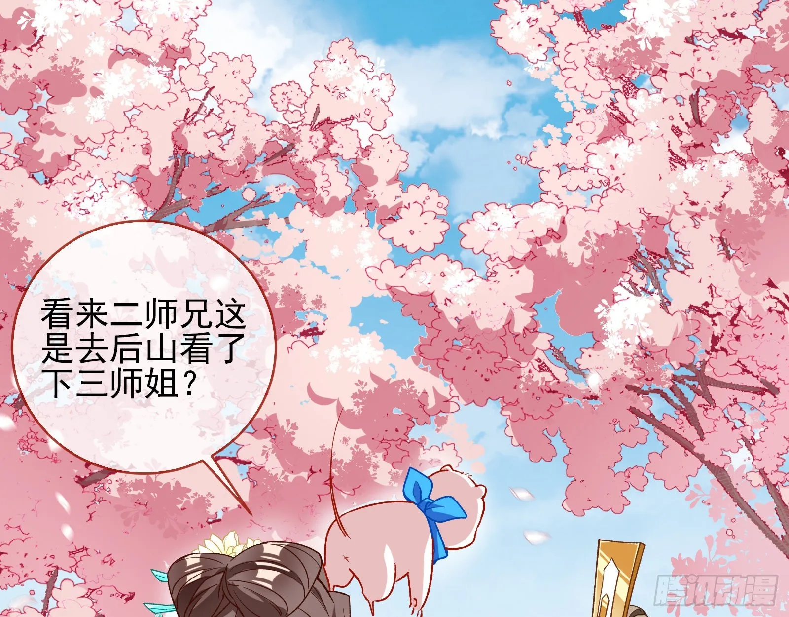 怒火攻心 第51页