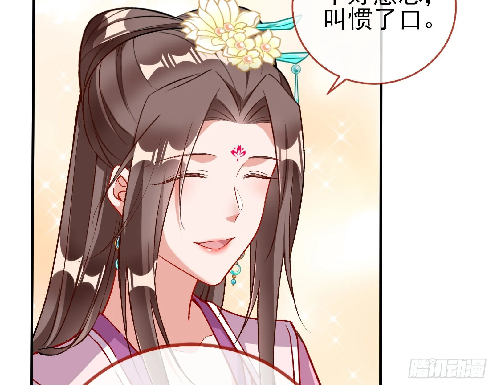怒火攻心 第54页