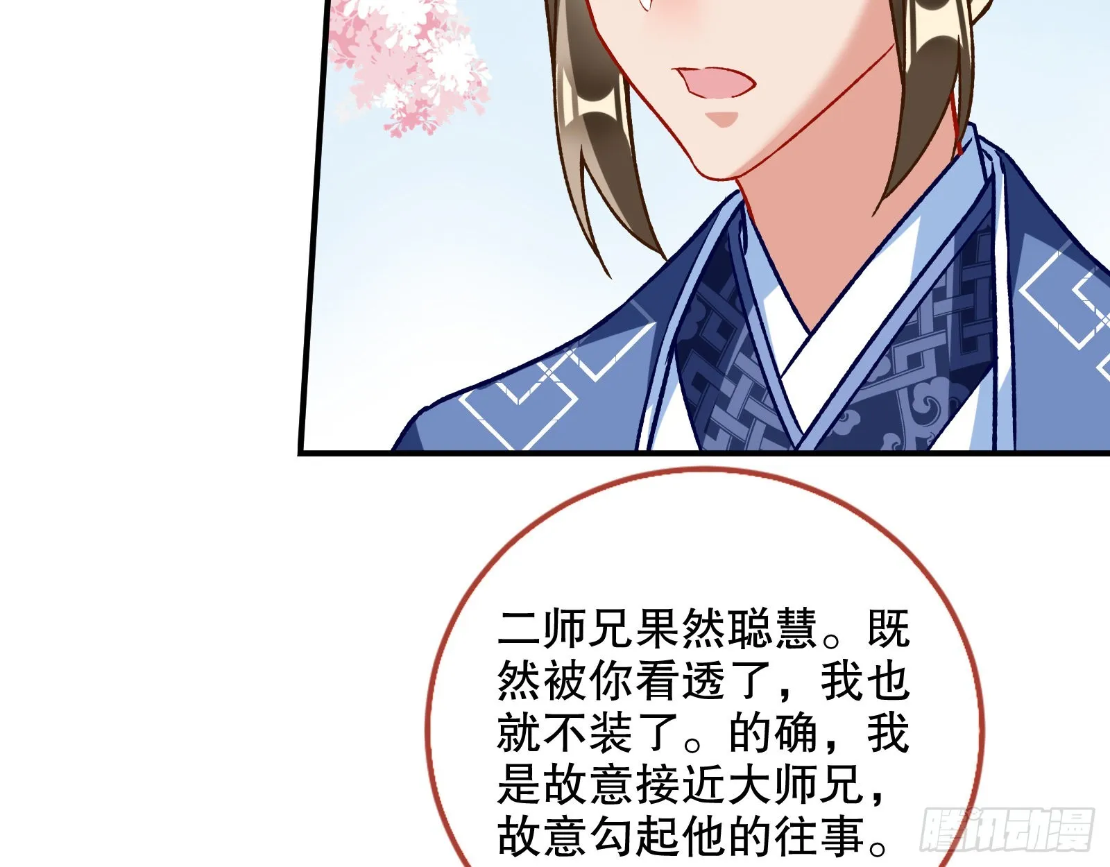 怒火攻心 第56页