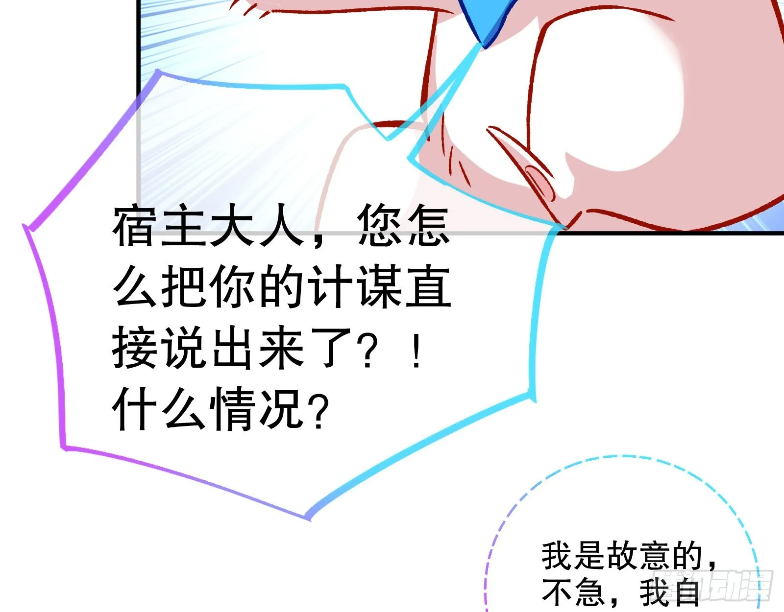 怒火攻心 第60页