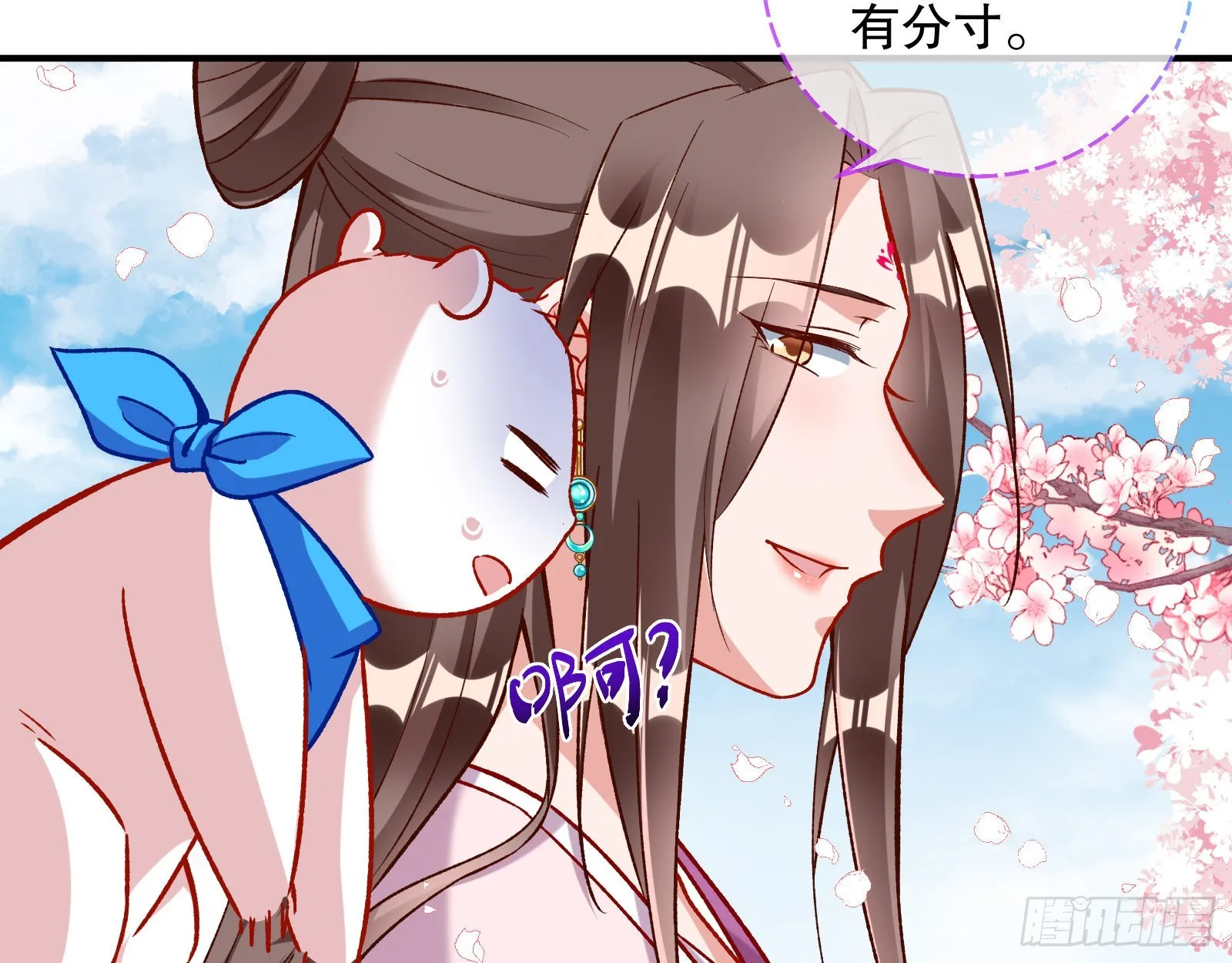 怒火攻心 第61页