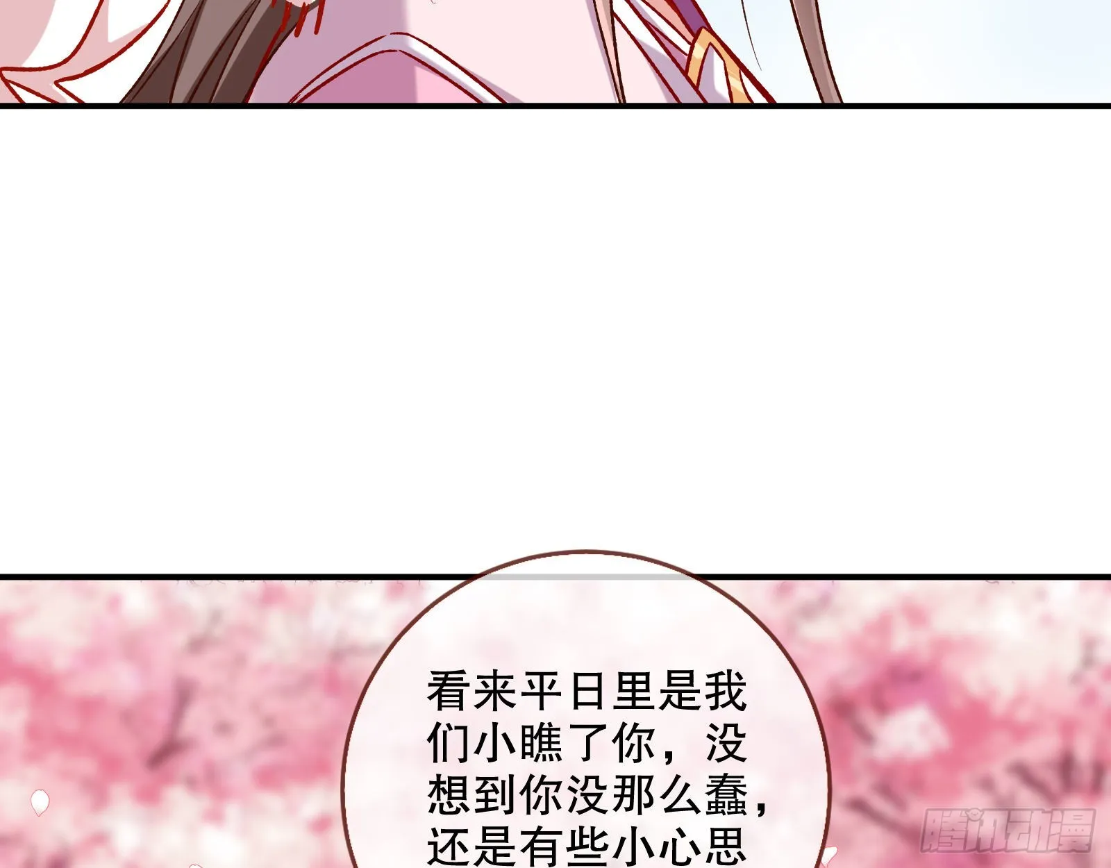 怒火攻心 第62页