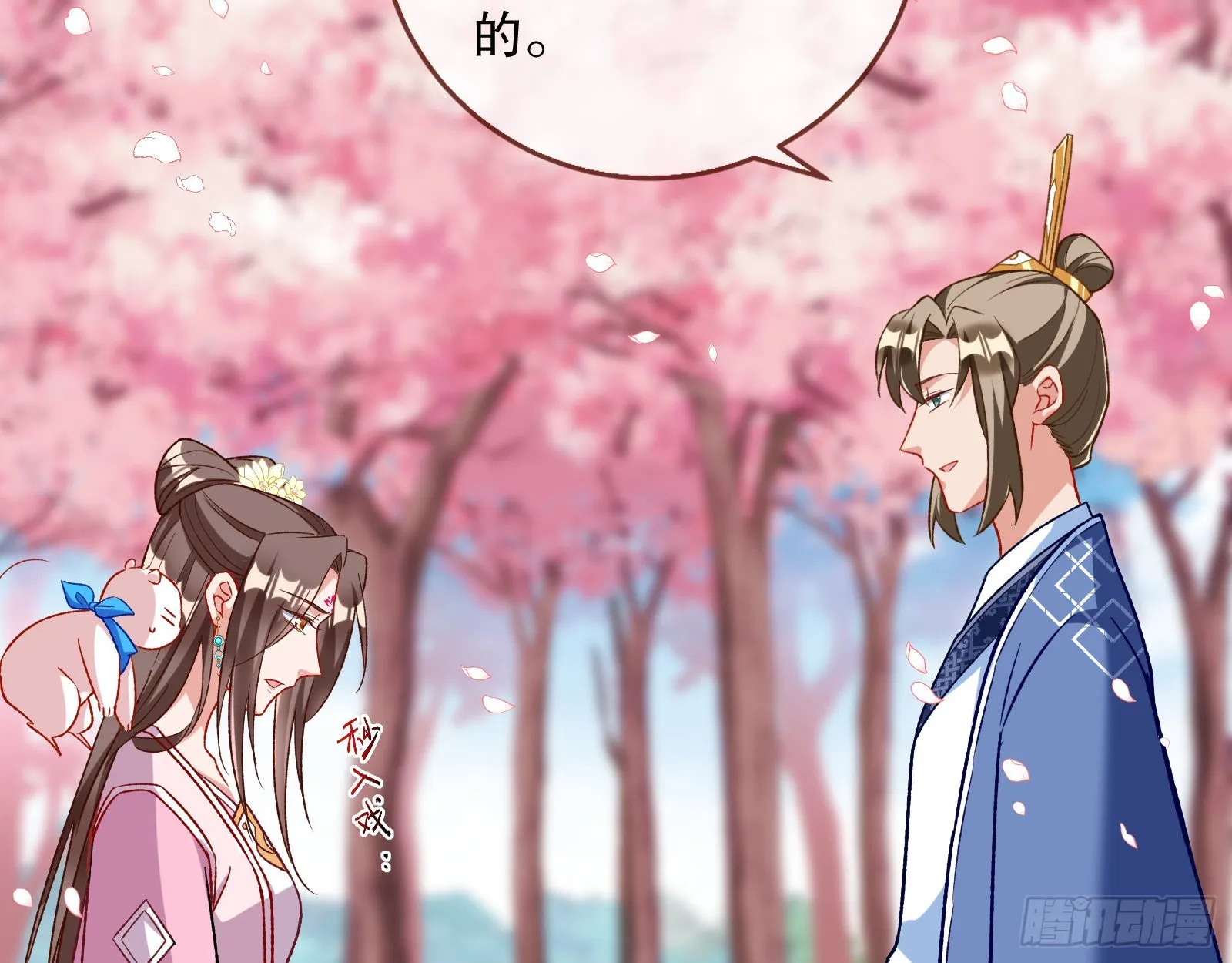 怒火攻心 第63页