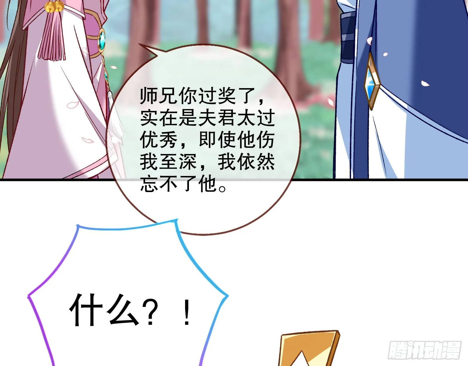 怒火攻心 第64页