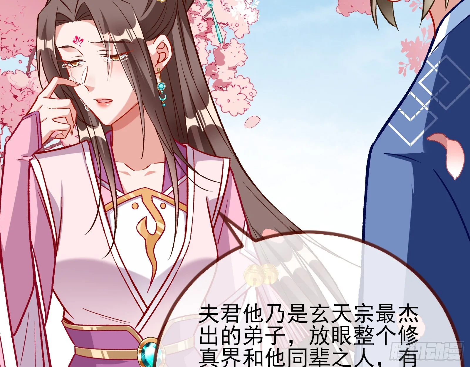 怒火攻心 第68页
