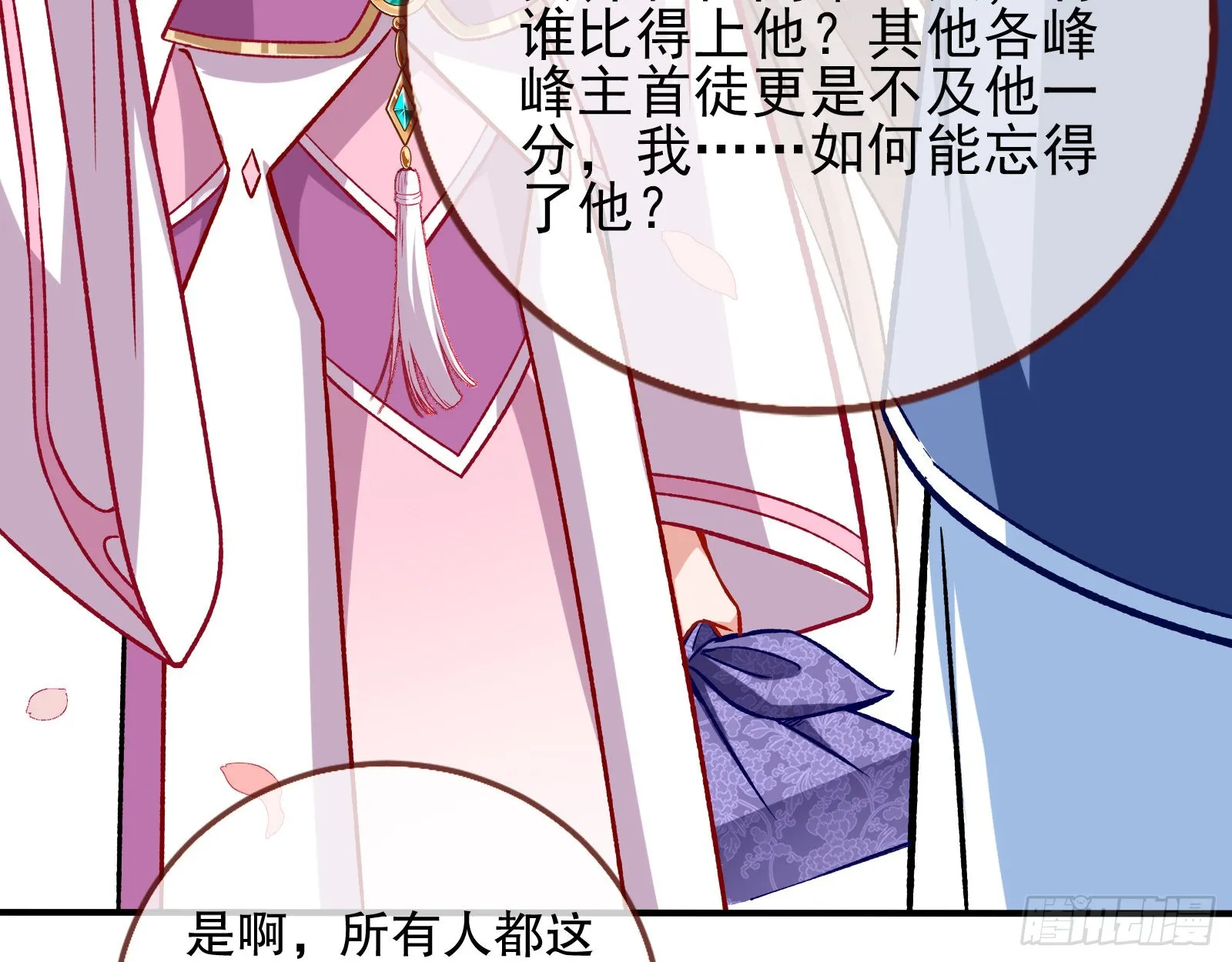 怒火攻心 第69页