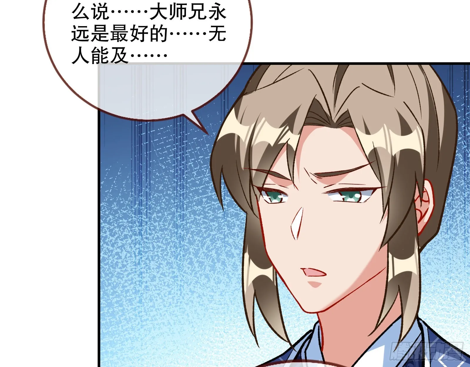 怒火攻心 第70页