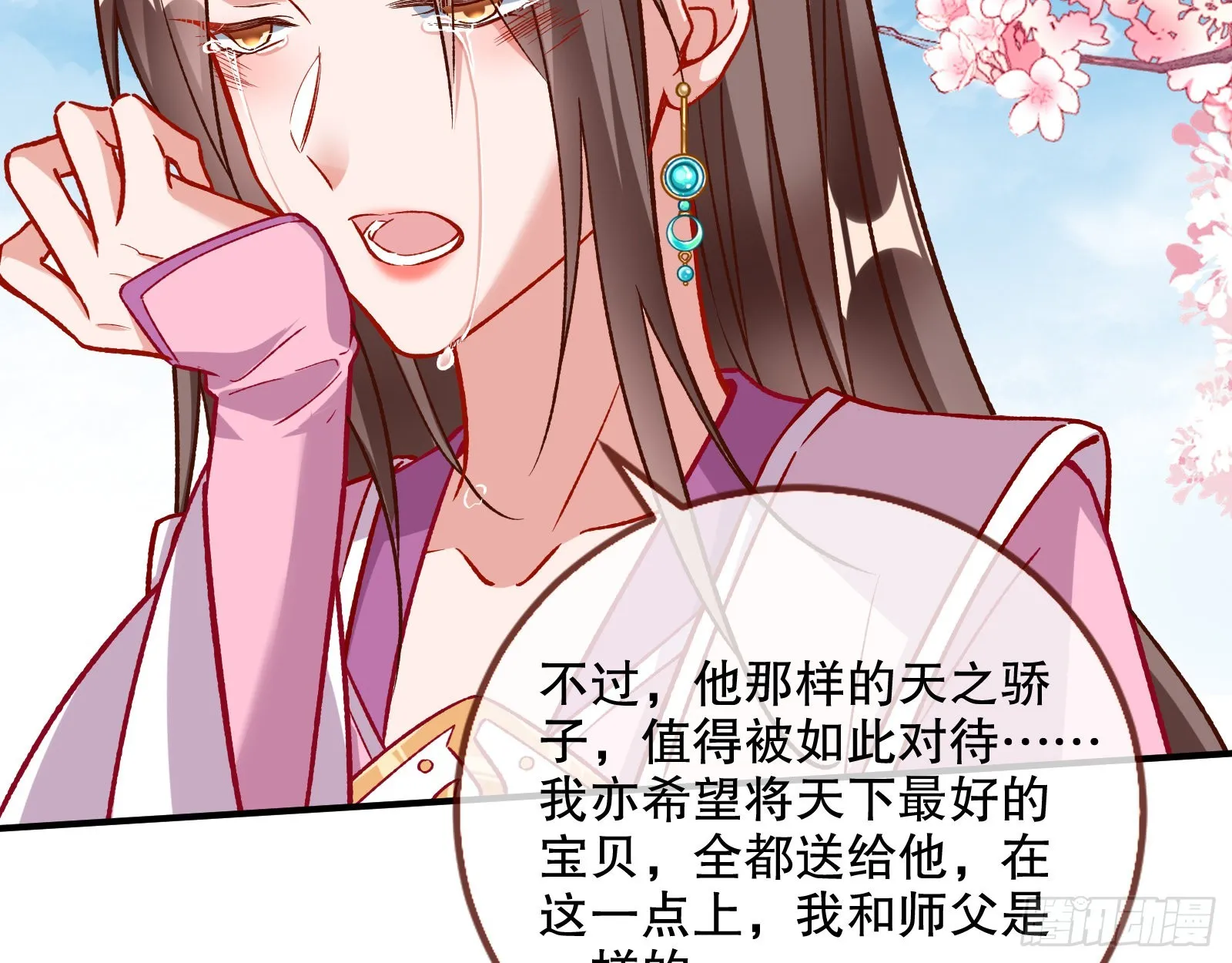怒火攻心 第72页
