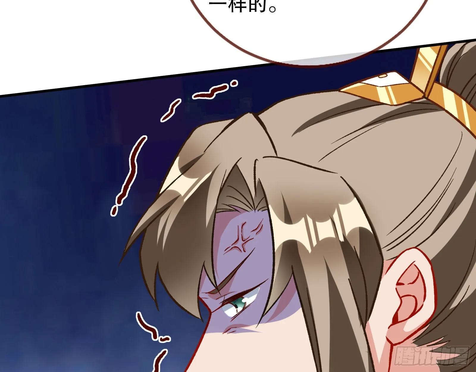 怒火攻心 第73页