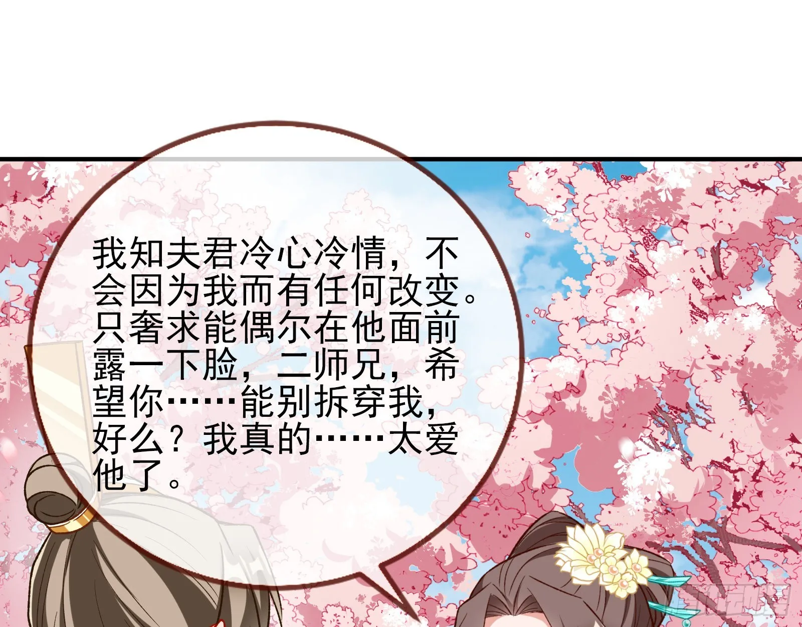 怒火攻心 第75页