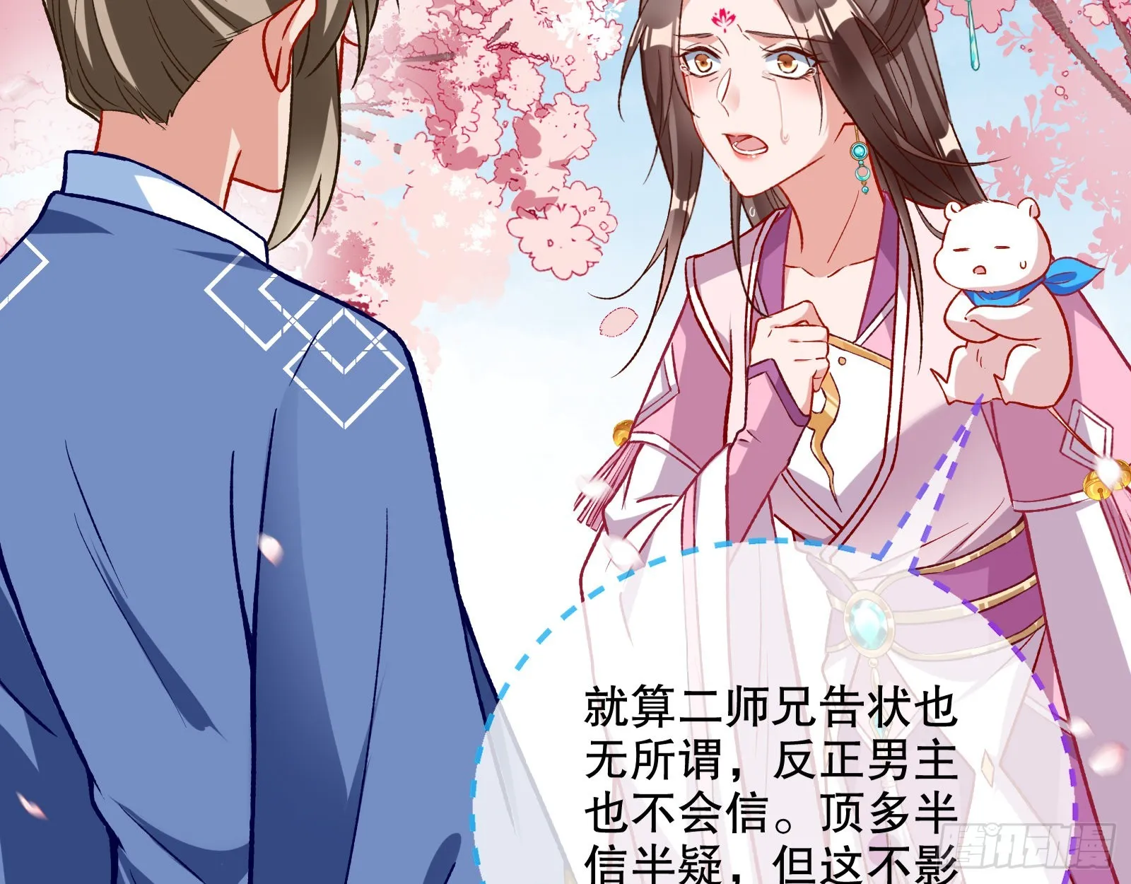 怒火攻心 第76页