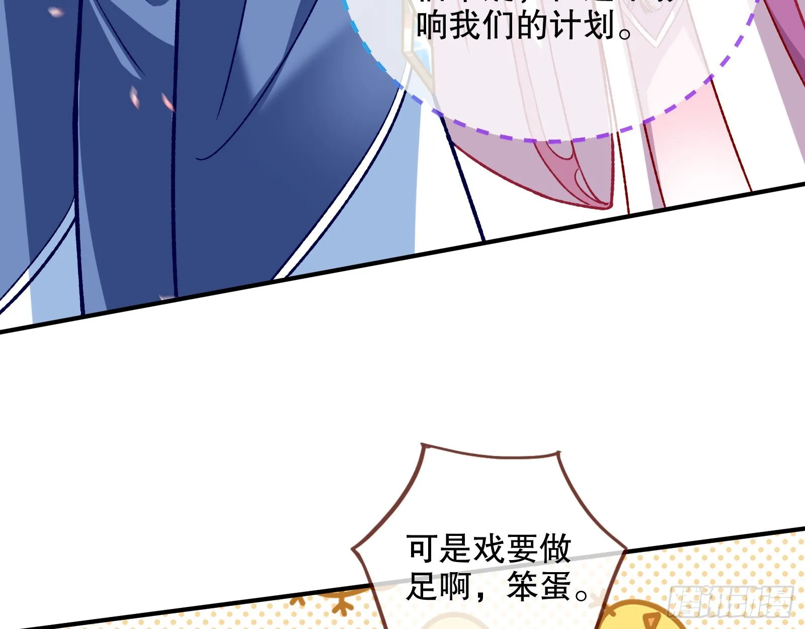 怒火攻心 第77页