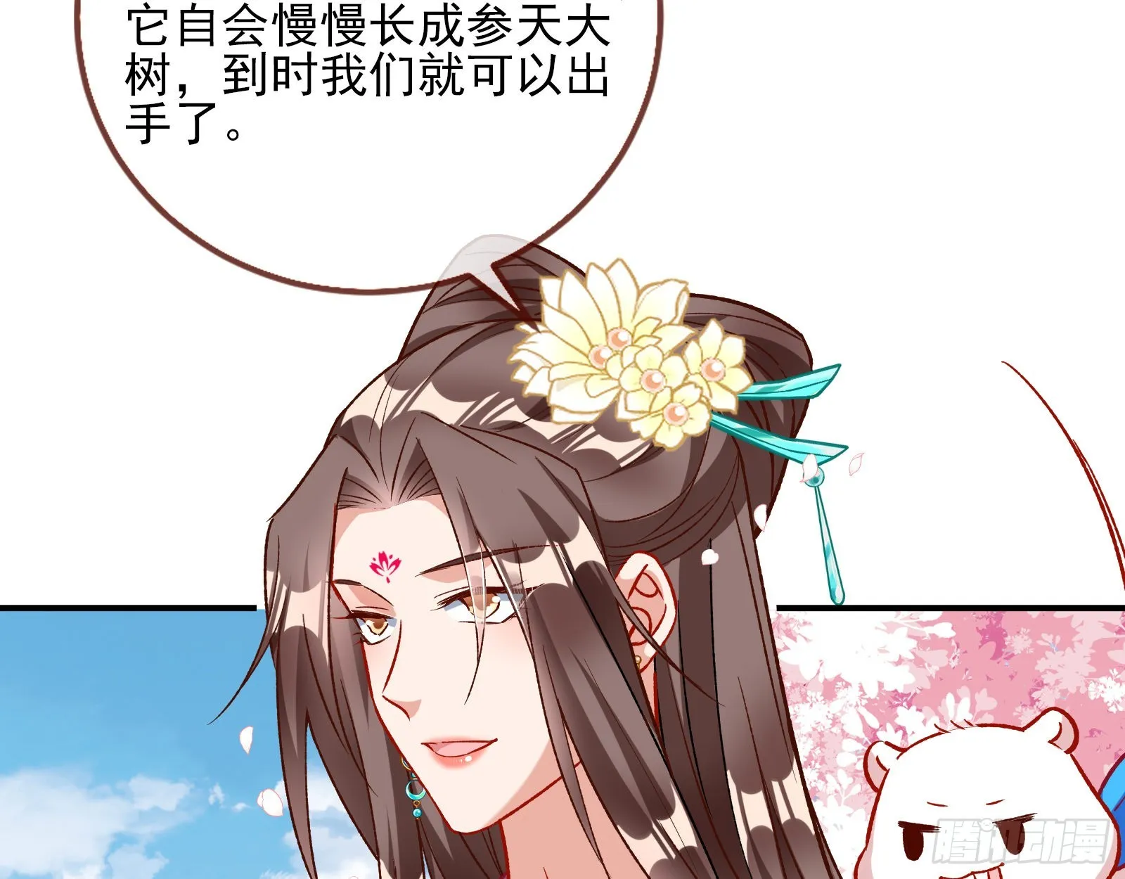 怒火攻心 第86页