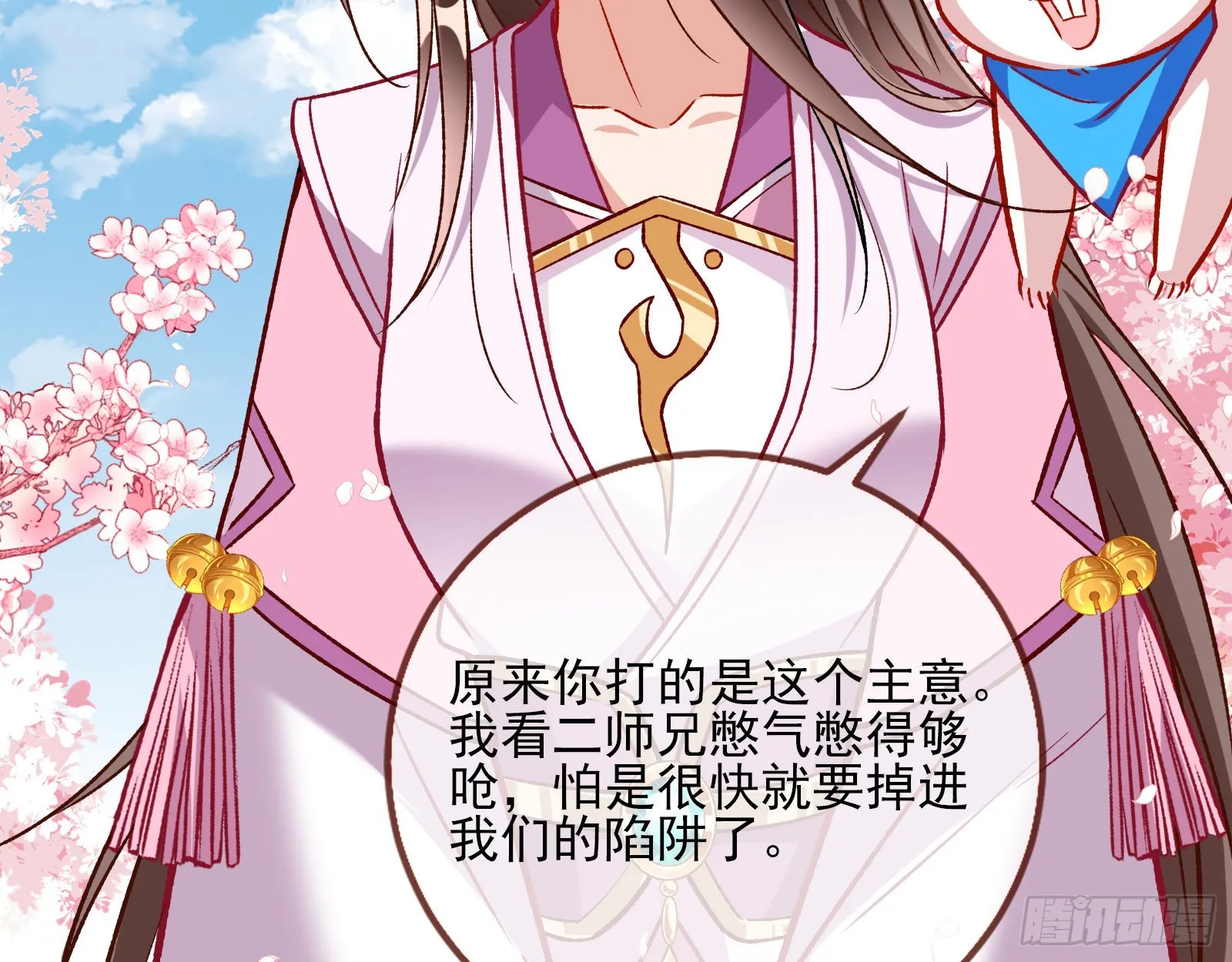怒火攻心 第87页