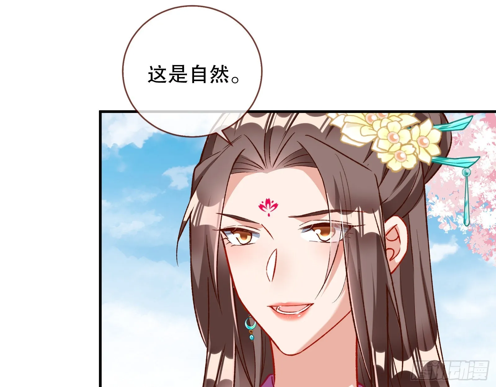 怒火攻心 第89页