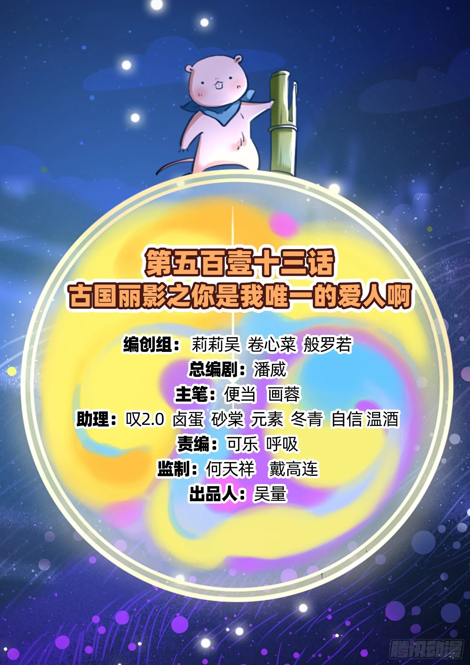 你是我唯一的爱人啊 第2页