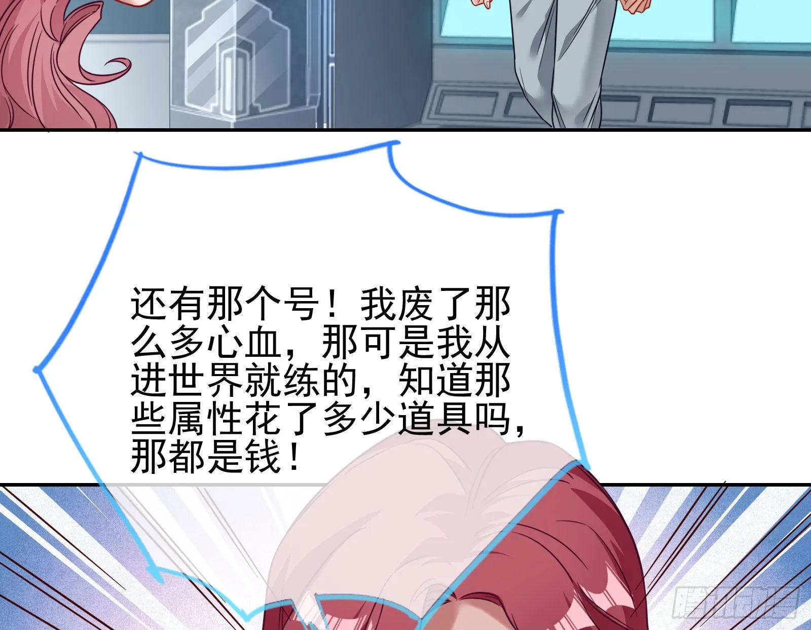 你是我唯一的爱人啊 第9页