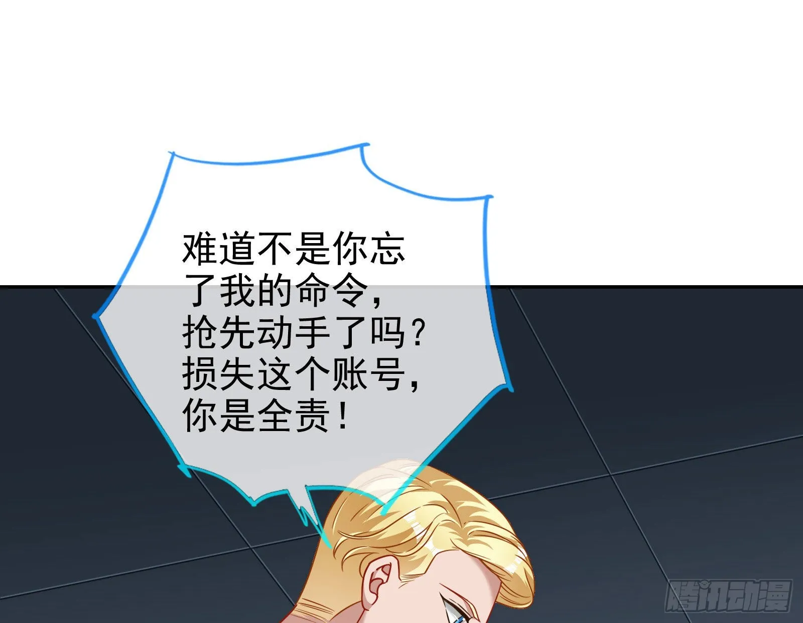 你是我唯一的爱人啊 第12页