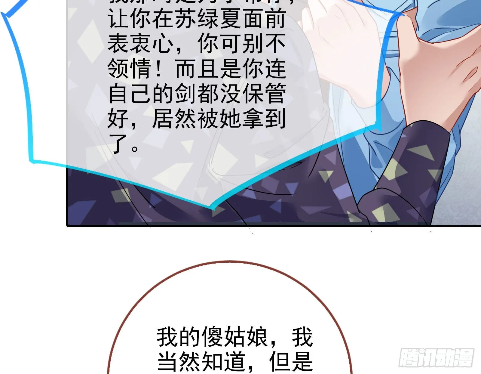 你是我唯一的爱人啊 第16页