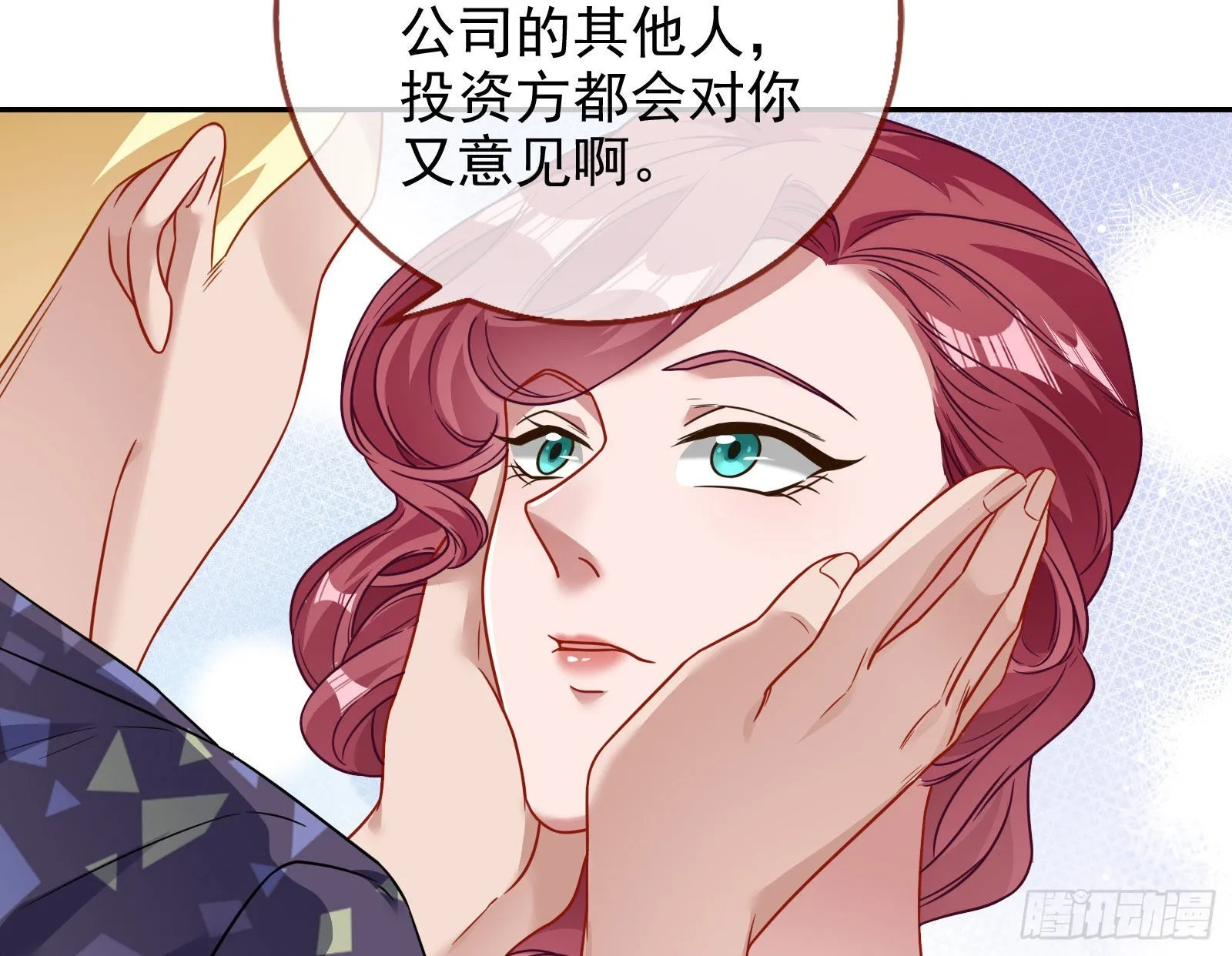 你是我唯一的爱人啊 第17页