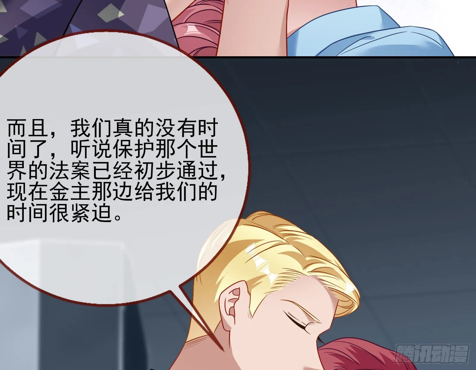 你是我唯一的爱人啊 第18页