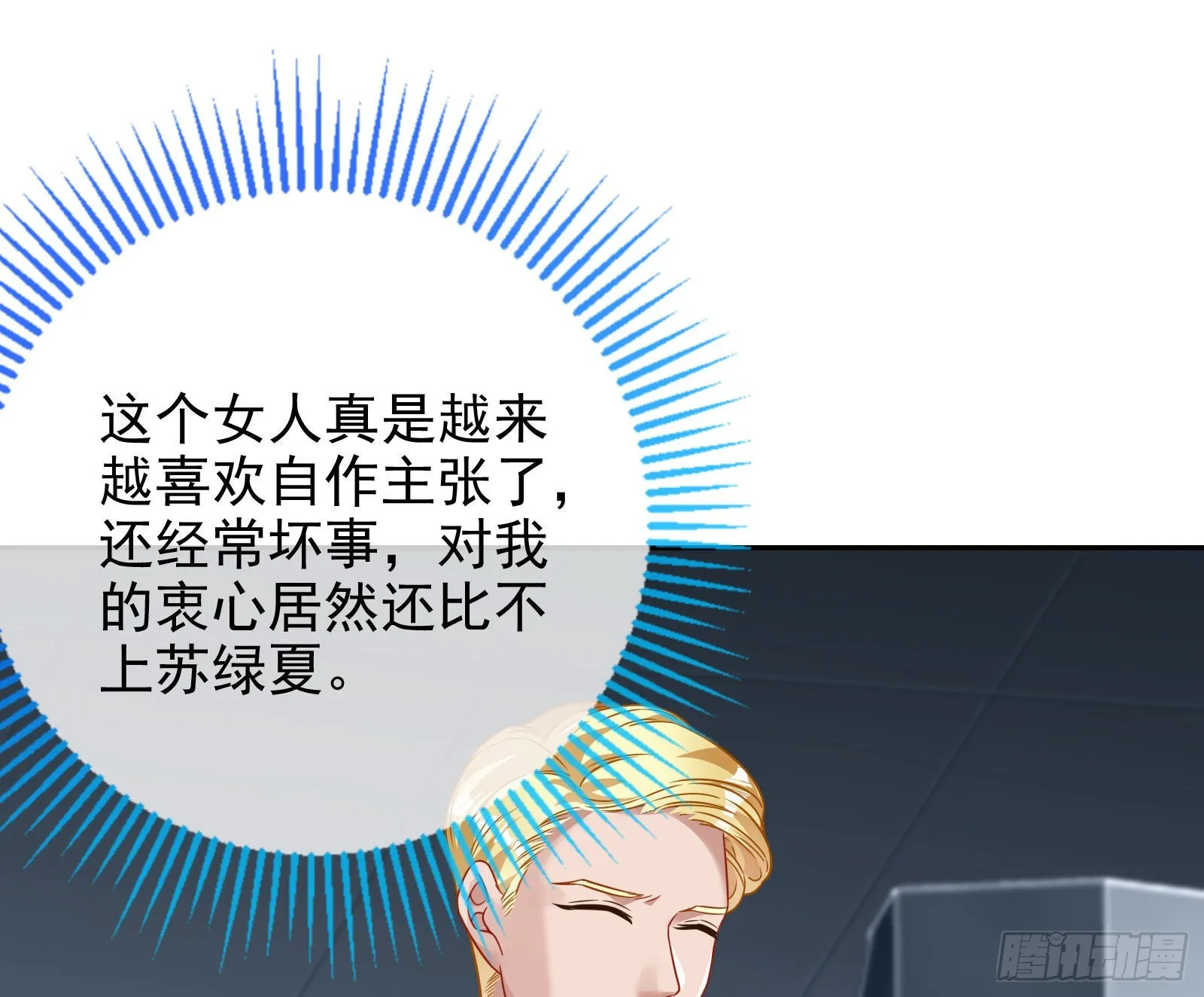 你是我唯一的爱人啊 第21页