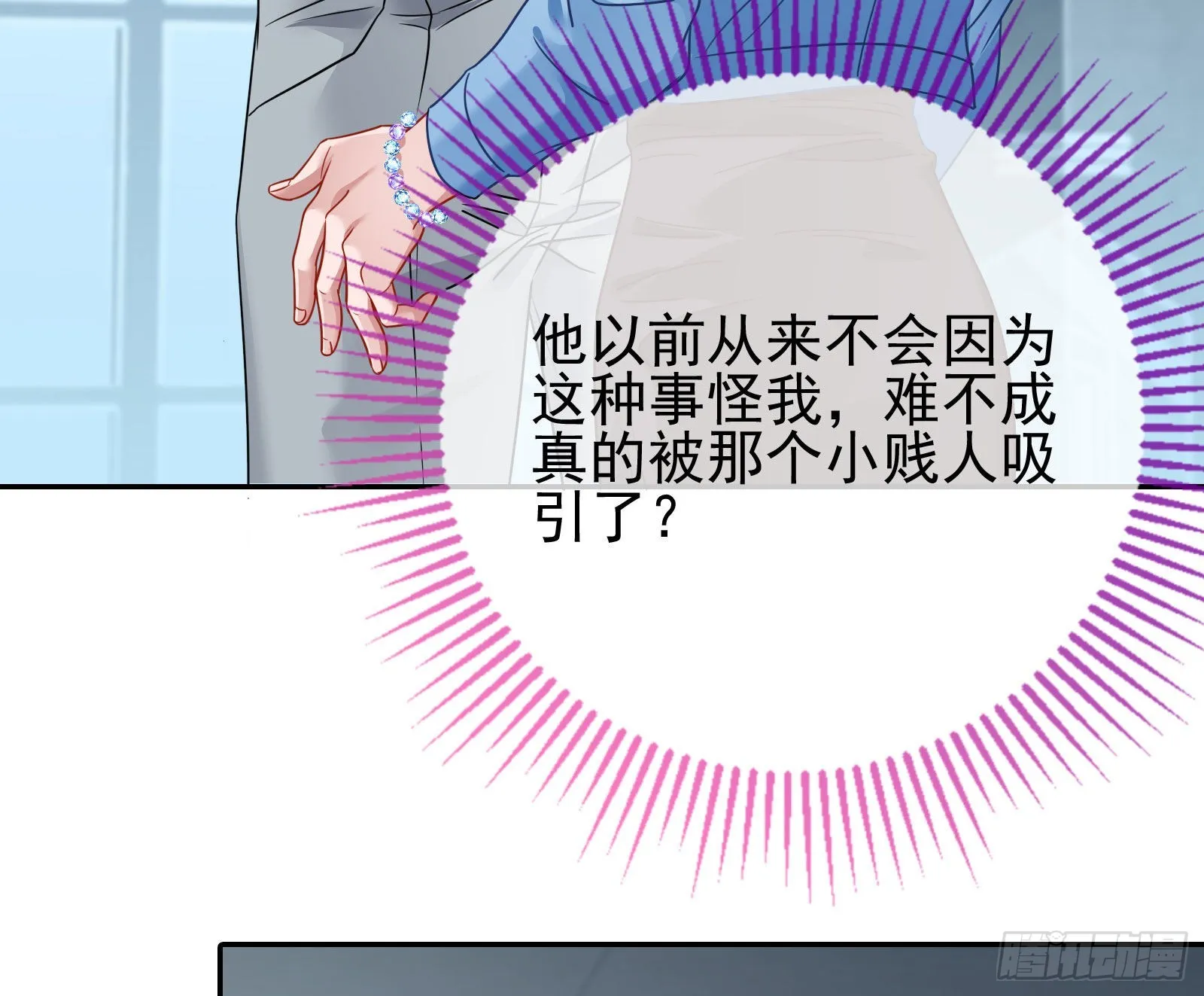 你是我唯一的爱人啊 第23页