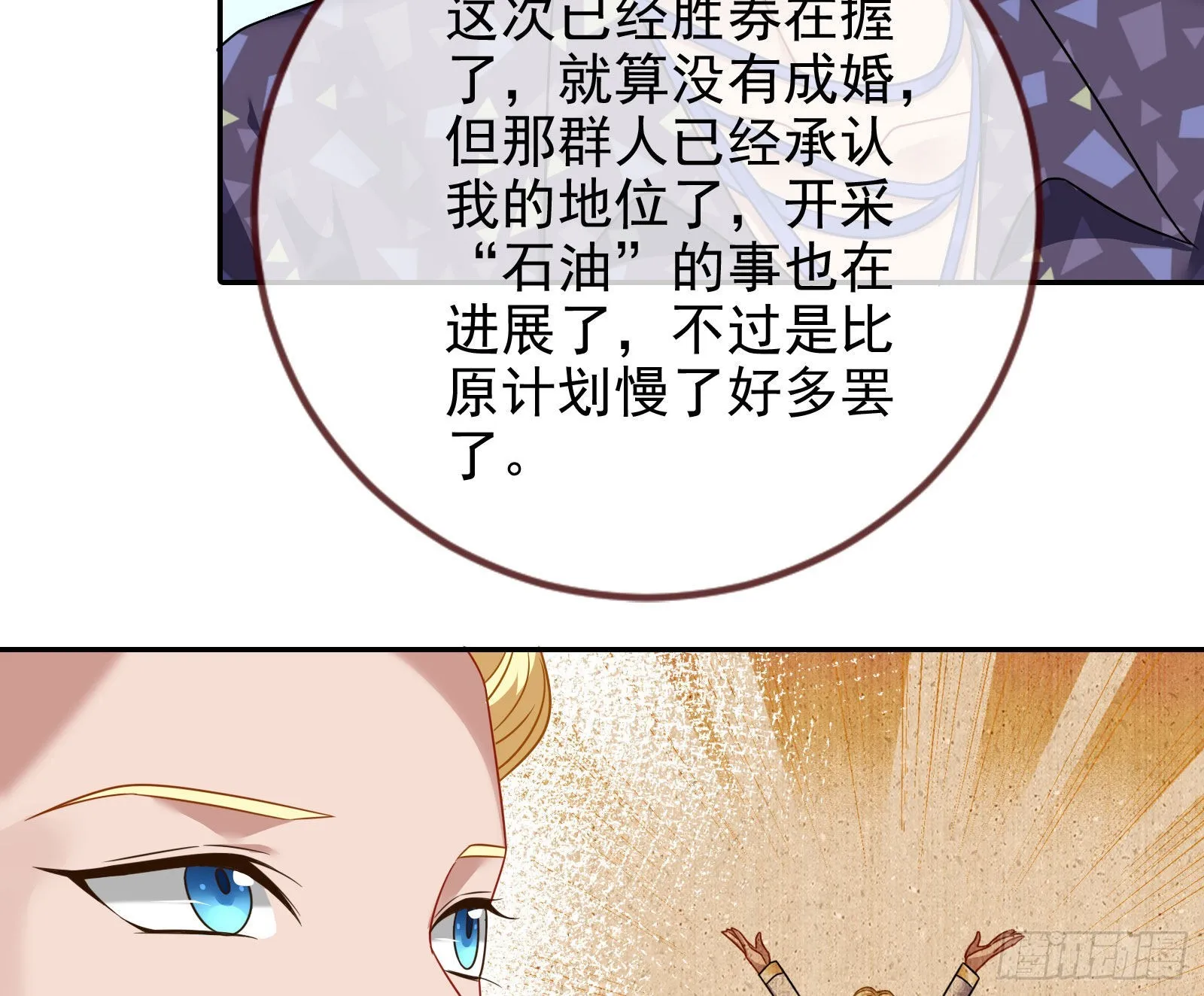 你是我唯一的爱人啊 第25页