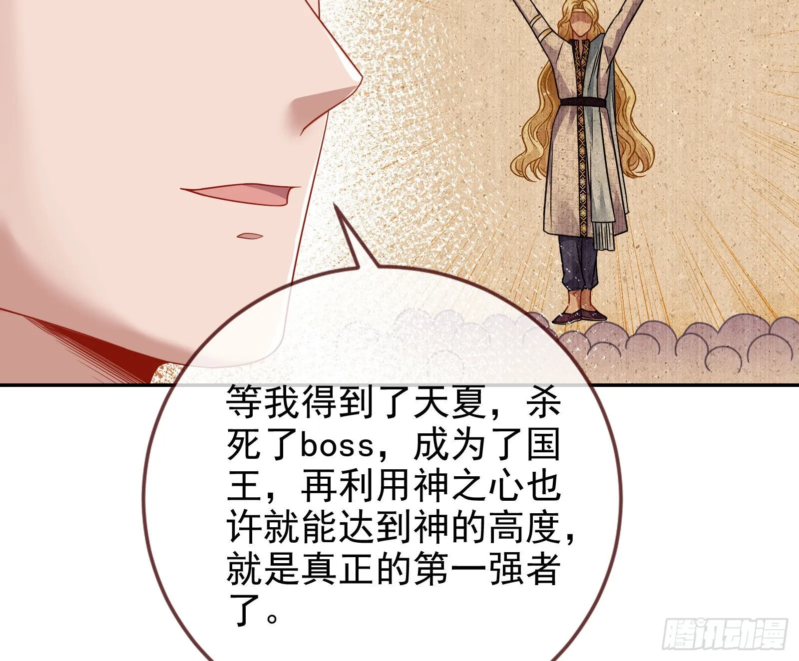 你是我唯一的爱人啊 第26页