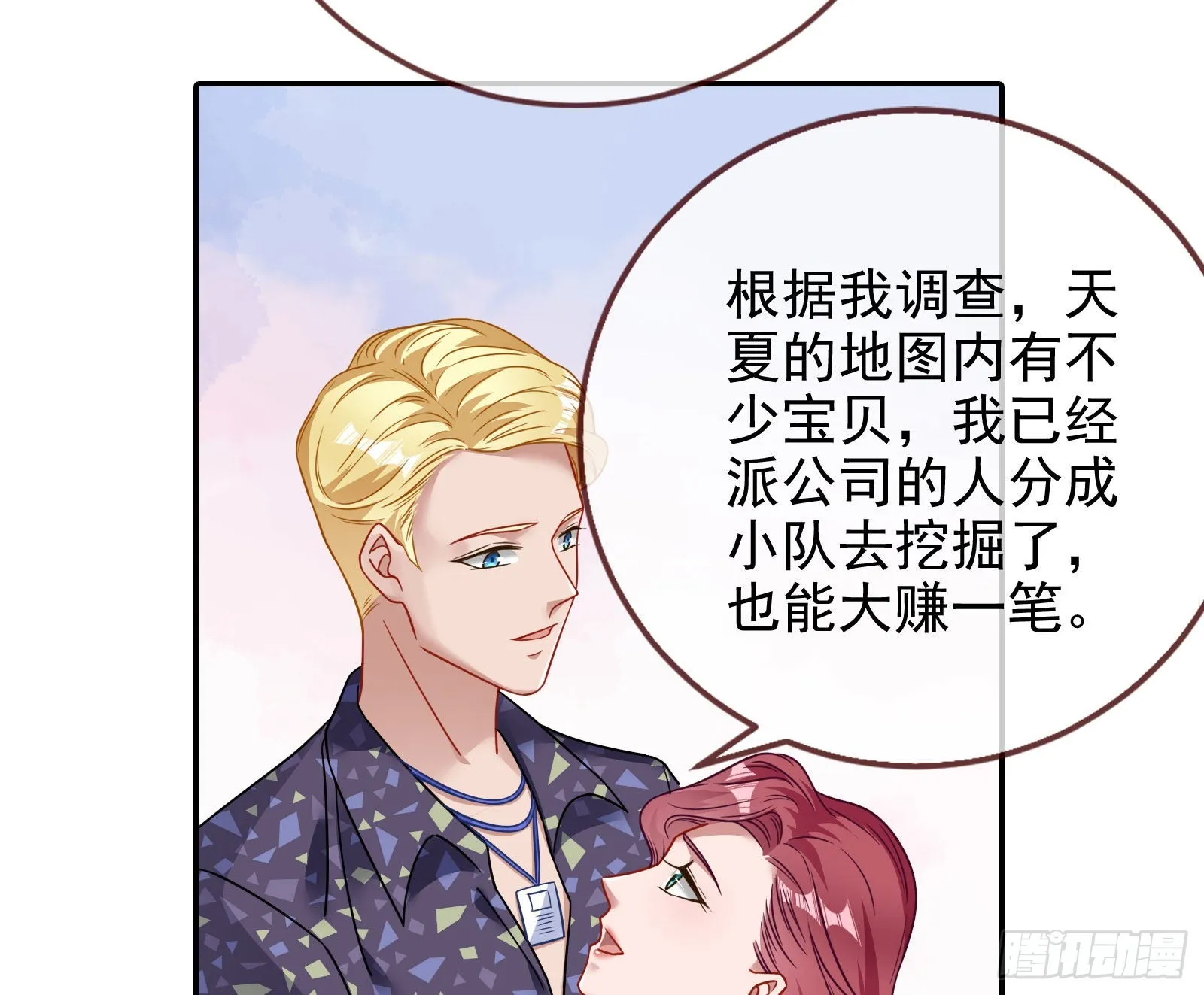 你是我唯一的爱人啊 第27页