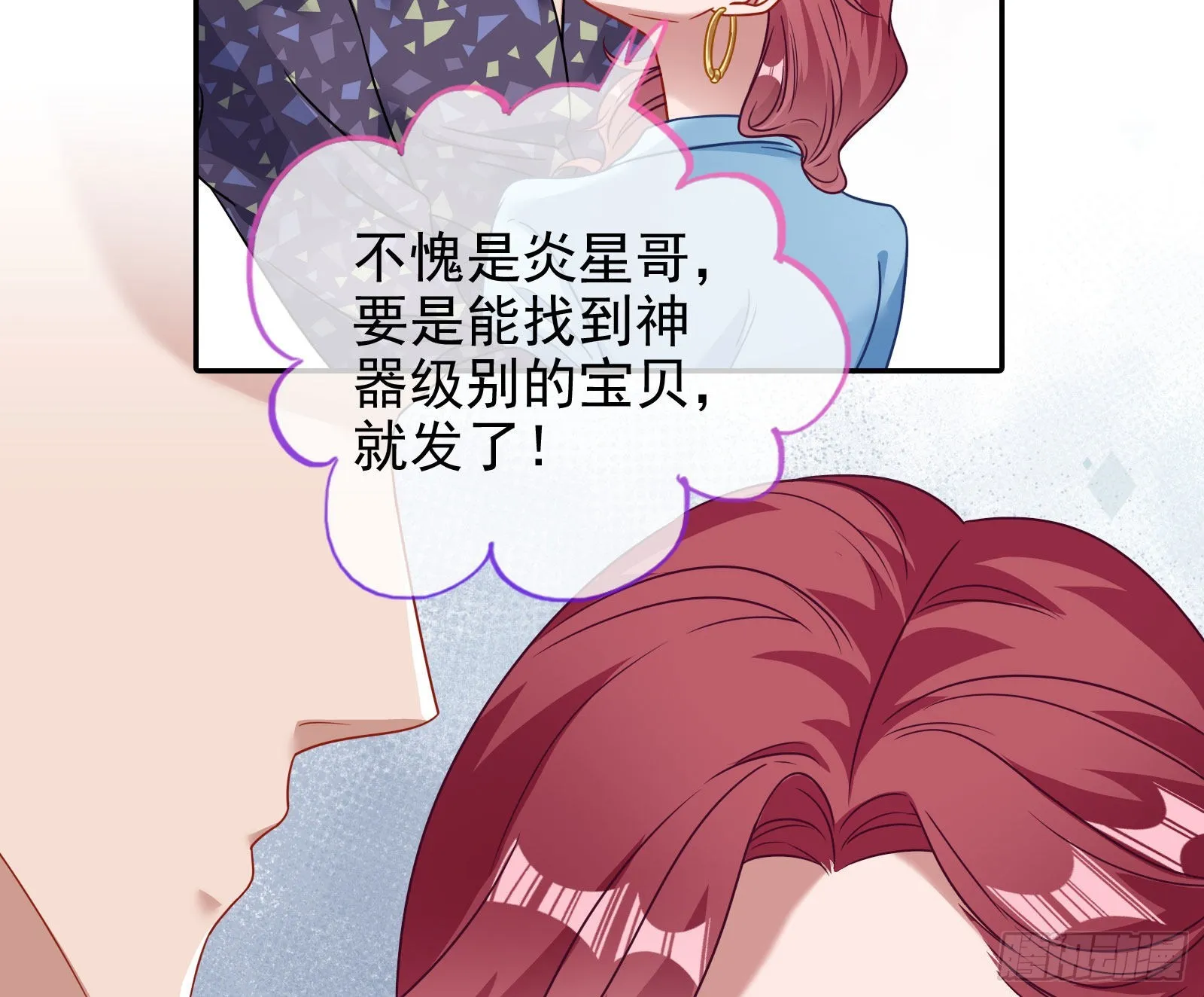 你是我唯一的爱人啊 第28页