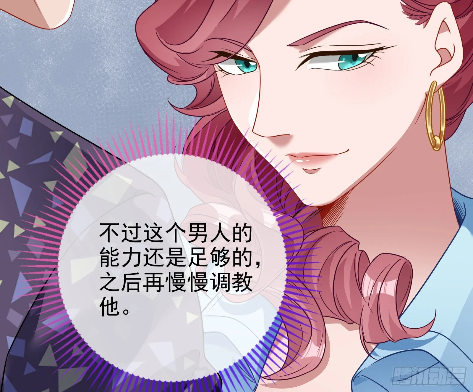 你是我唯一的爱人啊 第29页