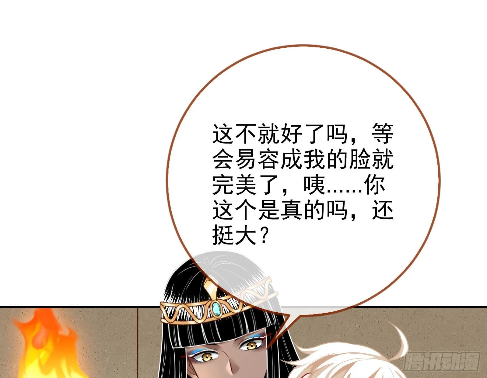 你是我唯一的爱人啊 第39页