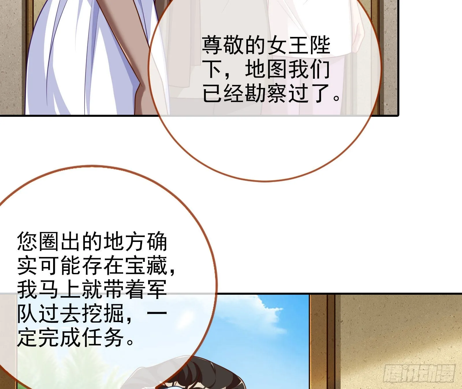 你是我唯一的爱人啊 第50页