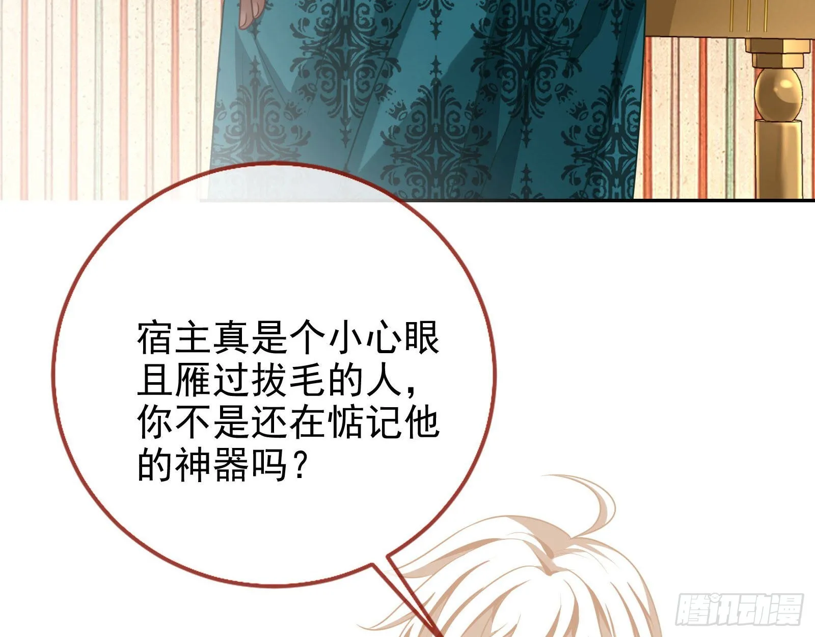 你是我唯一的爱人啊 第58页