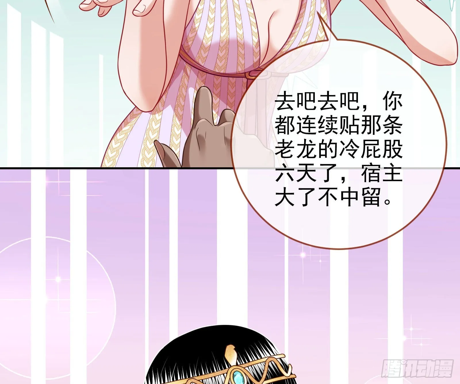 你是我唯一的爱人啊 第69页