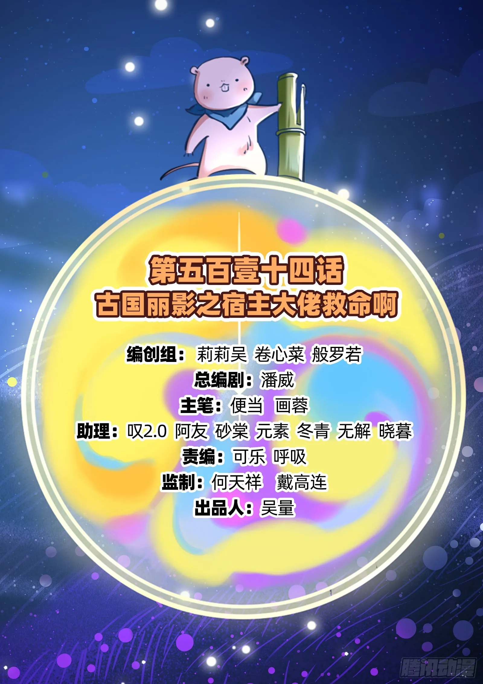 宿主大佬救命啊 第2页