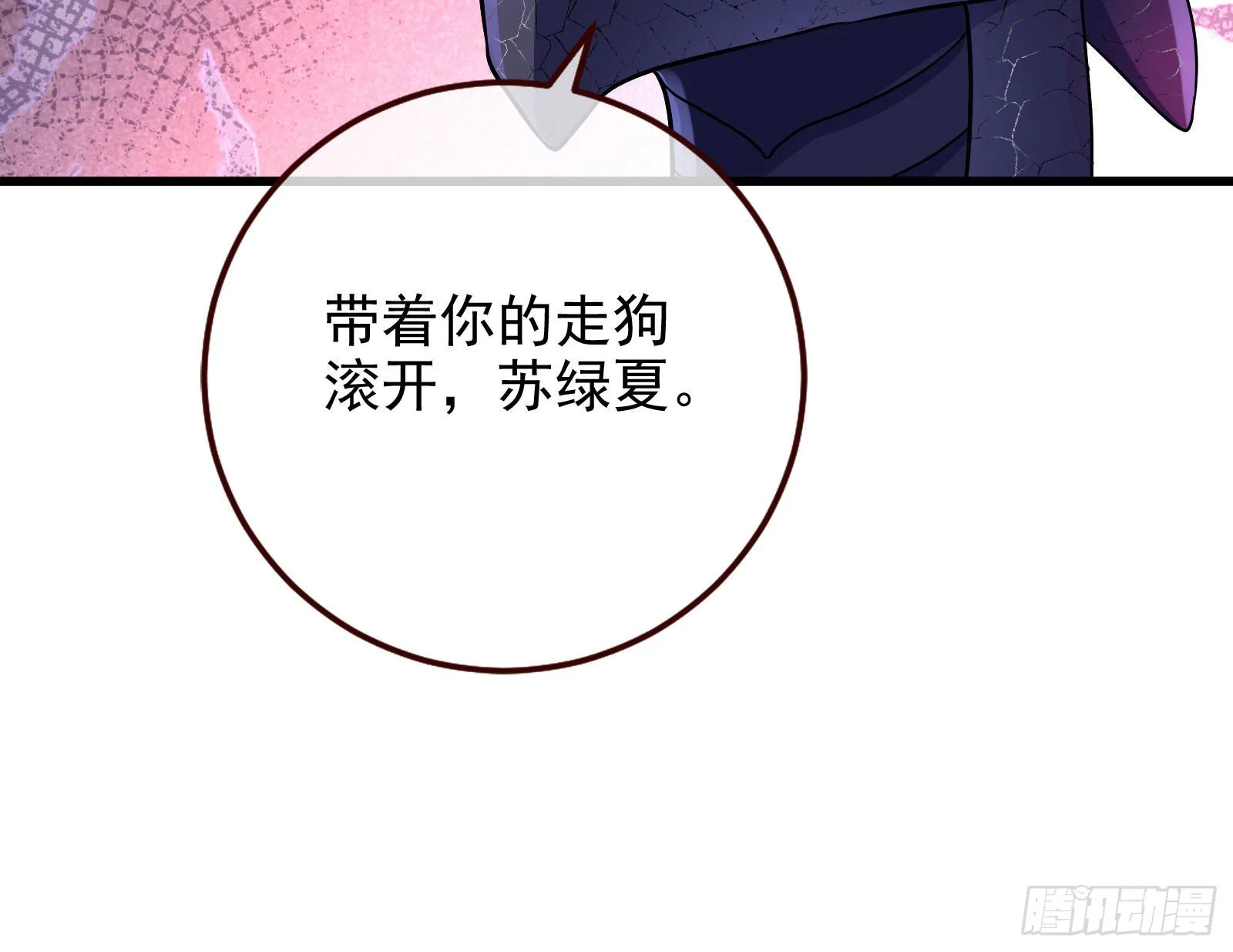 宿主大佬救命啊 第11页