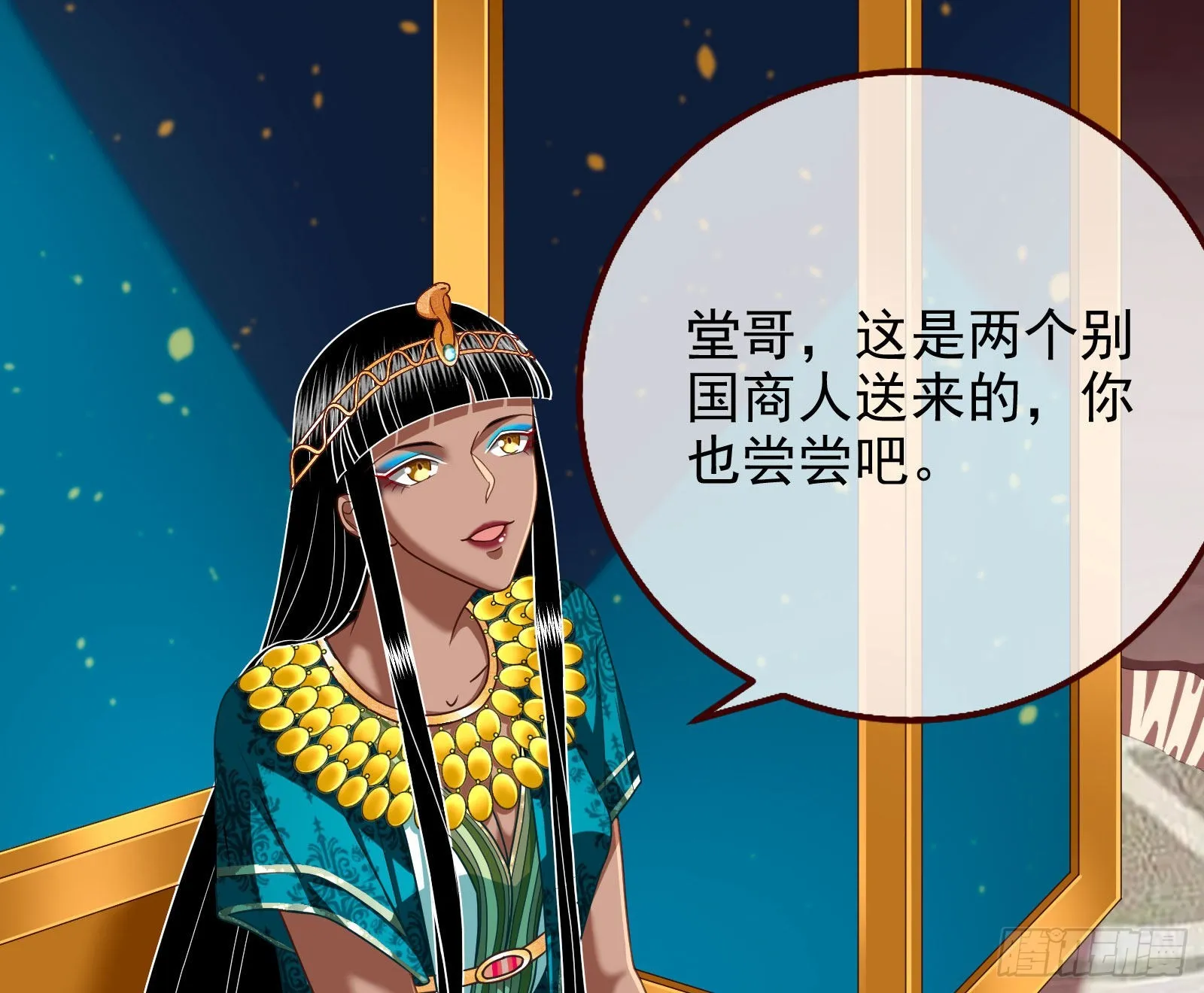 宿主大佬救命啊 第12页