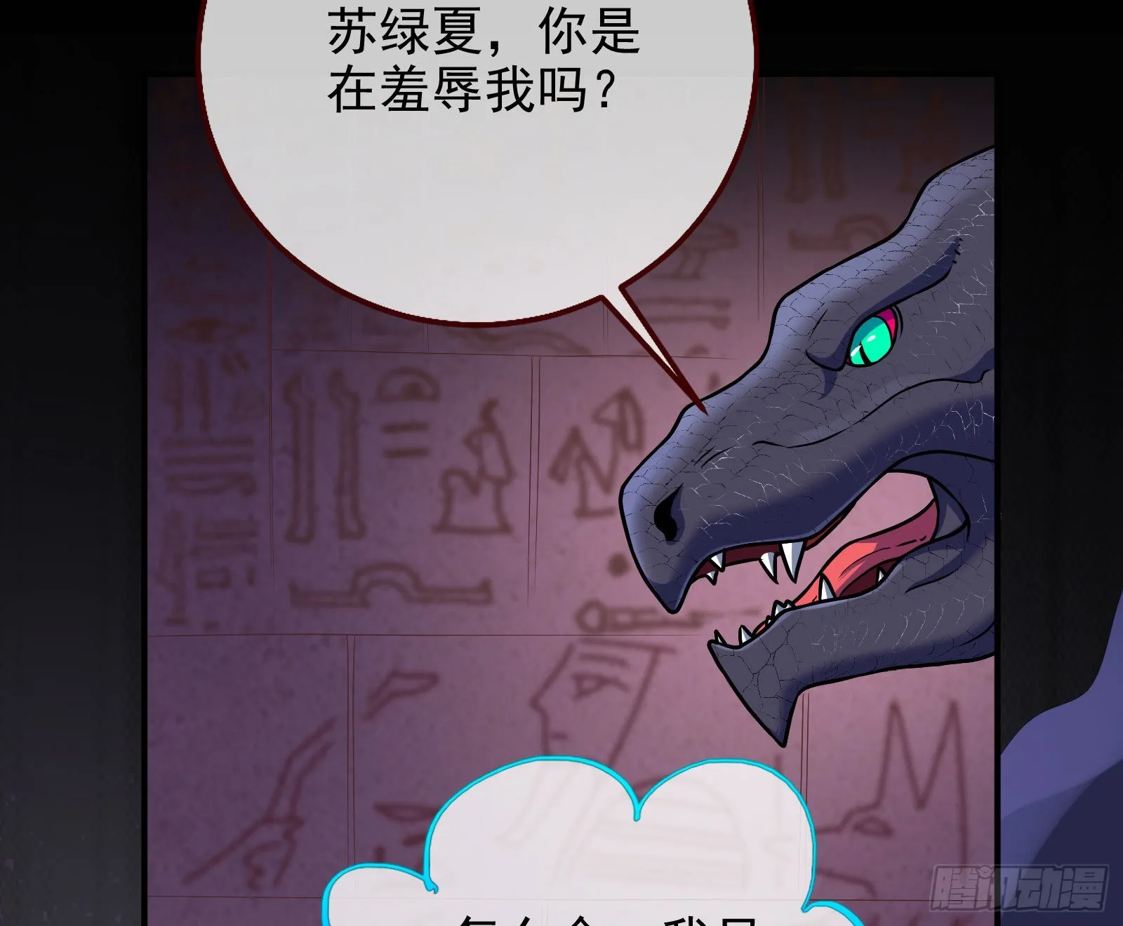 宿主大佬救命啊 第14页