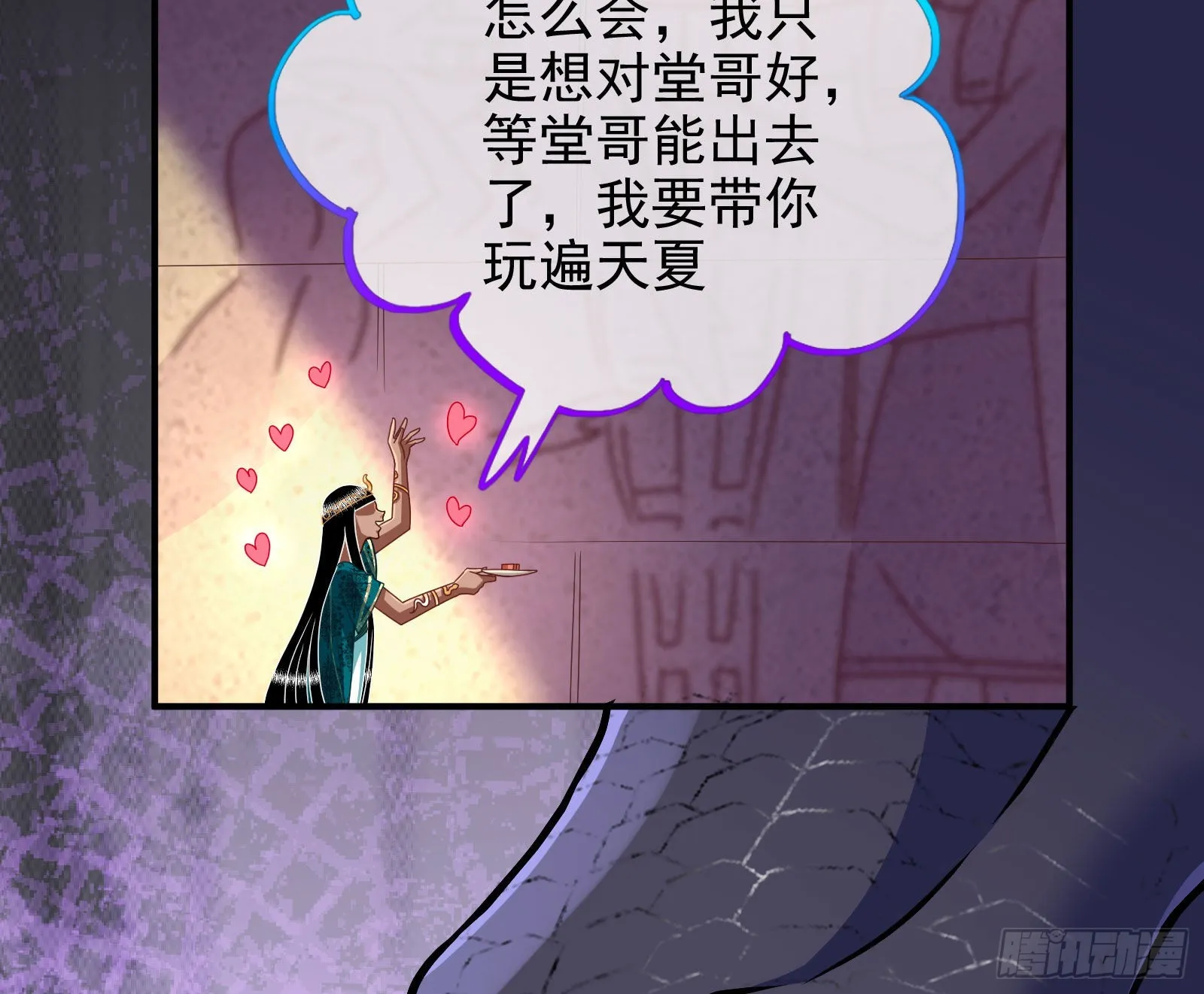 宿主大佬救命啊 第15页