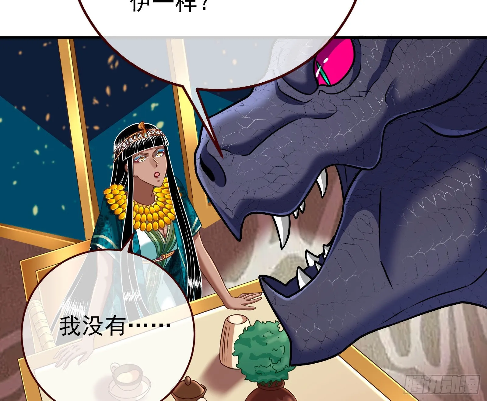 宿主大佬救命啊 第18页