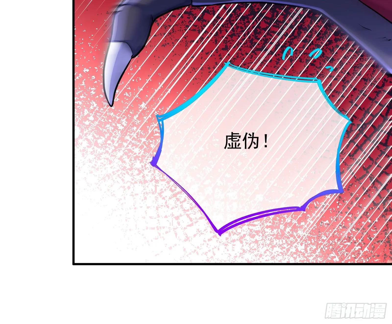 宿主大佬救命啊 第20页