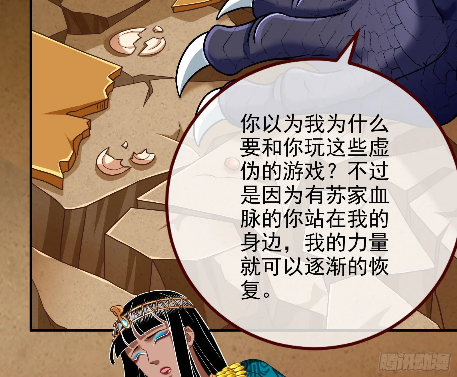 宿主大佬救命啊 第26页