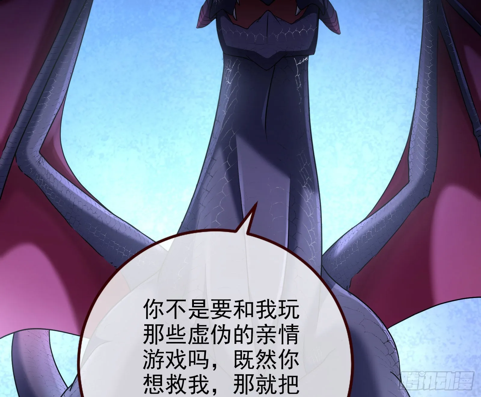 宿主大佬救命啊 第32页