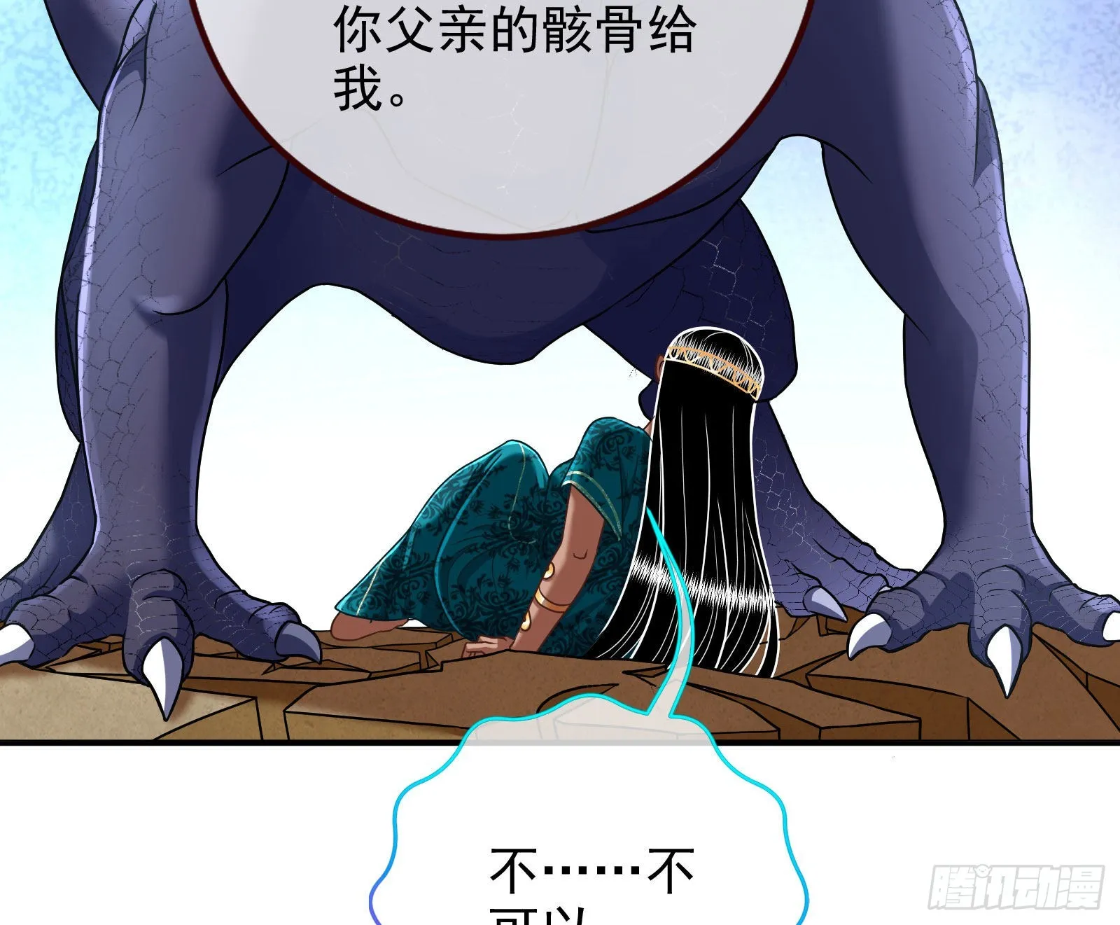 宿主大佬救命啊 第33页