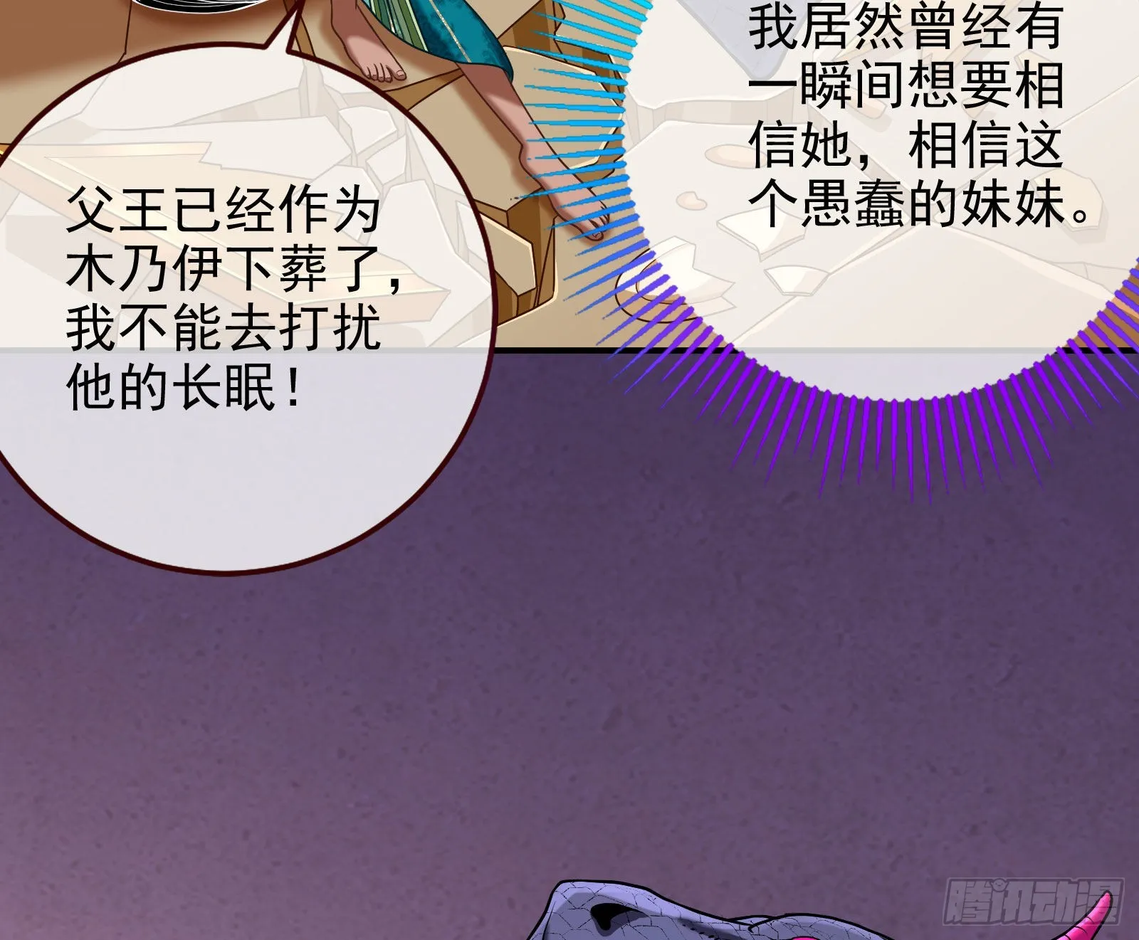 宿主大佬救命啊 第35页